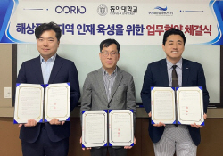 코리오, 부산해상풍력발전㈜·동아대와 ‘해상풍력 지역 인재 육성’ 맞손