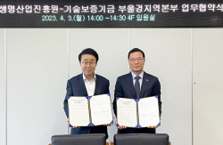 기보, 김해의생명산업진흥원과 함께 기술창업 활성화에 나서