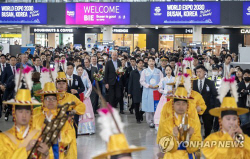 국제박람회기구 실사단 부산 방문...환영행사로 북적