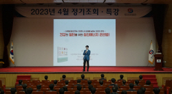 가스안전公, 임직원 정신건강 관리…직무 스트레스 해소 강연