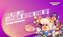 샌드박스네트워크, MORPG 신작 ‘메타 토이 시티’ 사전등록 이벤트 개시