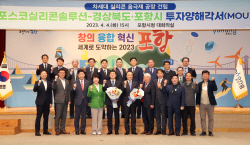 경북도-포항시, ‘K-배터리 중심 도시’ 확고한 입지 구축 본격 행보 나서