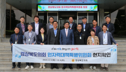 경북도의회 원자력대책특별위원회, 현지확인 실시