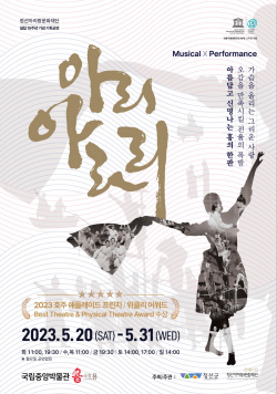 뮤지컬 퍼포먼스 