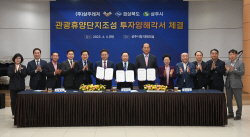 상주 낙동강변에 100만㎡ 규모 농어촌 관광휴양단지 조성