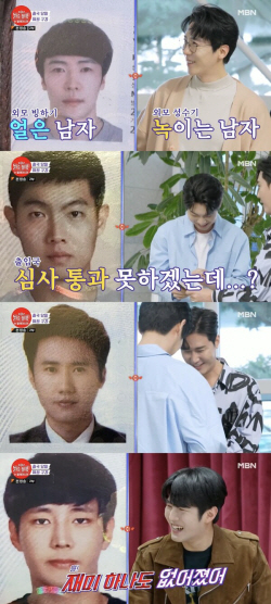 손태진 등 ‘불타는 트롯맨’ 톱7 여권사진 공개 반응은? ‘충격’