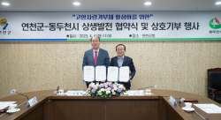 연천군-동두천시 고향사랑기부제 활성화 ‘맞손’
