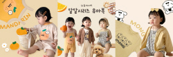 유비맘, 2023 SS 신상 ‘달달시리즈 유아복’ 전 라인 모두 공개