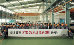 세아제강, STS강관 24인치 조관라인 증설… "LNG시장 우위 선점할 것"