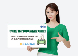 NH농협손보, 변호사비용 보장...다이렉트운전자보험 출시