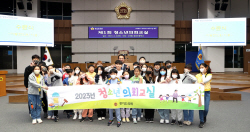 경기도의회, 2023년 상반기 청소년의회교실 7월 27일까지 운영