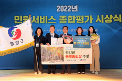 영양군, 국무총리 기관표창과 ‘특별교부세’ 1억 5천만원 수상