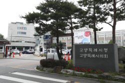 올해 고양시민의날 개최 ‘실종’…고양시의회 결정