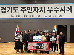 남양주시 주민자치 경연대회 수상…0.2억확보