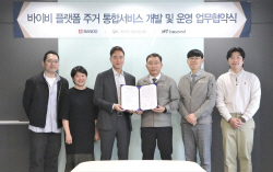 반도건설, 협력사와 주거통합서비스 개발