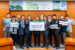 DB손보, 환경·사회 문제 해결 위한 소셜벤처 지원 프로그램