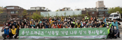 HDC현대산업개발, 식목일 맞아 나무 식재 봉사활동 진행