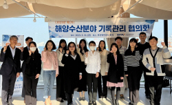 부산항만공사, 해양수산분야 기록관리협의회 개최