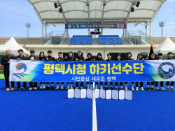 전통의 강호 평택시청 하키팀, 6년 만에 ‘2023 전국 춘계 남녀하키대회 우승!’