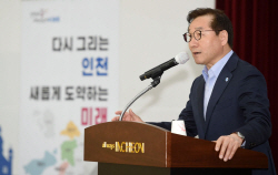 유정복 인천시장, "지역균형발전과 미래성장동력 확보위해 행정개편 필요 역설"