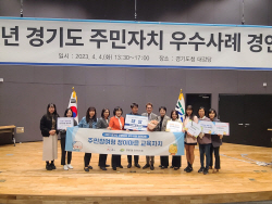 시흥시 주민자치 경연대회 대상 수상 …3.5억획득