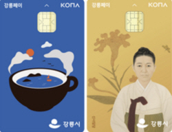 강릉시, 강릉페이 부정유통 일제 단속…하루 평균 5억원 거래…