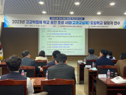 경북교육청, 일반고의 교육력 위해 83억 원 예산 지원
