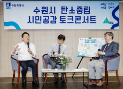 이재준 수원특례시장, "탄소중립 실현을 위해선 시민의 행동 변화가 가장 중요"