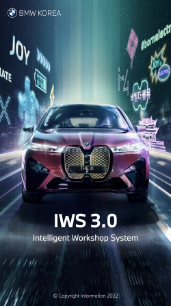 BMW, 서비스센터 이용 만족도 향상 위한 