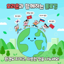 오리온, 4월 한달간 