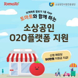 리테일앤인사이트, 동네마트 O2O 지원사업 맡는다