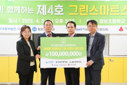 중부발전, 제4호 그린스마트 스쿨 개소 "ESG 실천"