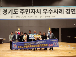고양시 주민자치 으뜸도시 위상 ‘우뚝’