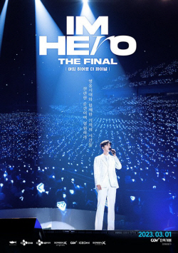 임영웅 콘서트 영화, 인도네시아·일본 추가 총 6개국 개봉
