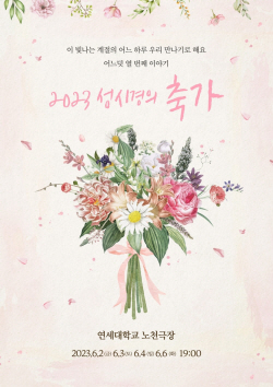 성시경, 6월 야외서 단독 콘서트 개최