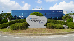 “운전대 놓고 달리는 시대로 성큼”…한국교통안전공단, 안전한 자율주행 지원 성과 발표