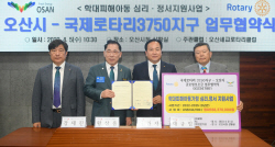 이권재 오산시장, "로타리클럽과 아동학대 지원에 적극 나서겠다" 강조