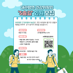 워커블 시티 평창, 대관령면 국민의 숲 걷기