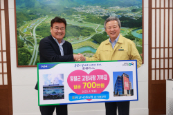 영월군 고향사랑기부제 기부 