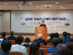 남양주문화원 마을-인물지 편찬 출판기념회 개최