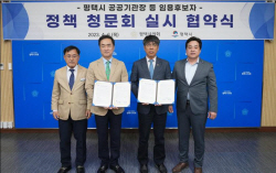 유승영 평택시의회 의장, "정책청문회 통해 시의회와 시의 협력 관계 지속되길 희망"