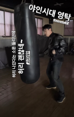 ‘허리 부상’ 영탁, 팬들 안심시키는 건강한 모습 공개