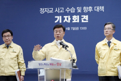 신상진 성남시장, "정자교 붕괴사고 계기로 안전하고 튼튼한 도시 만들 것"