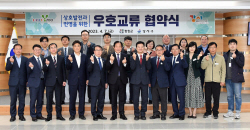 평창군·서울 강서구, 우호교류 협약 체결