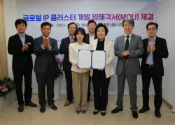 과천시 ‘글로벌 IP클러스터 개발’ 양해각서 체결
