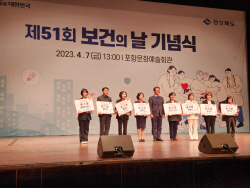 경북도, ‘제51회 보건의 날’ 기념식 개최