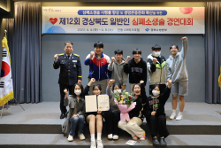 경북소방본부, ‘제12회 일반인 심폐소생술 경연대회’ 개최