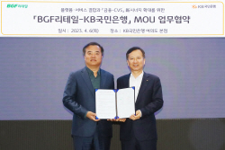 KB국민은행, BGF리테일과 업무협약...‘금융-CVS’ 시너지 확대