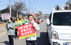 광명시민 500m인간띠 "구로차량기지 결사반대"