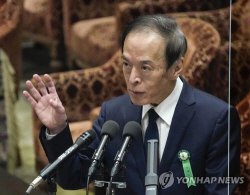 ‘경제학자’ 우에다, 일본은행 총재 취임…금융완화 정책 바뀔까